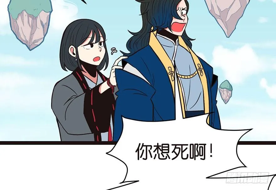 012 我来给你科普一下 第9页