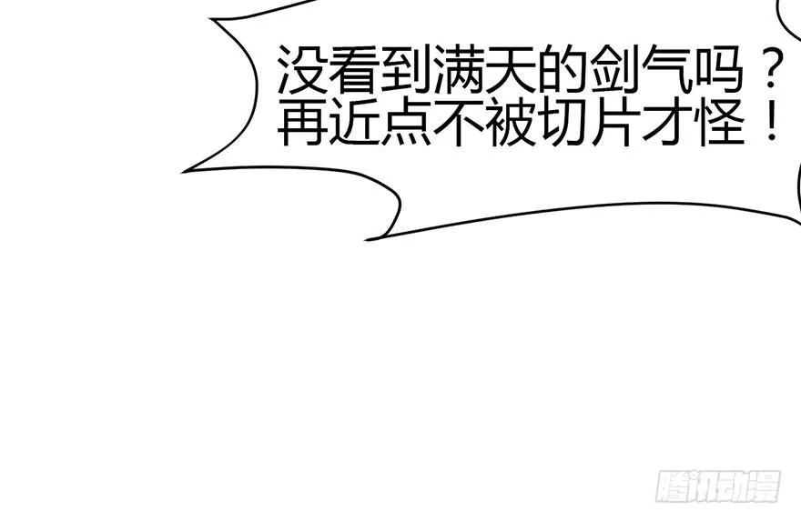 012 我来给你科普一下 第10页