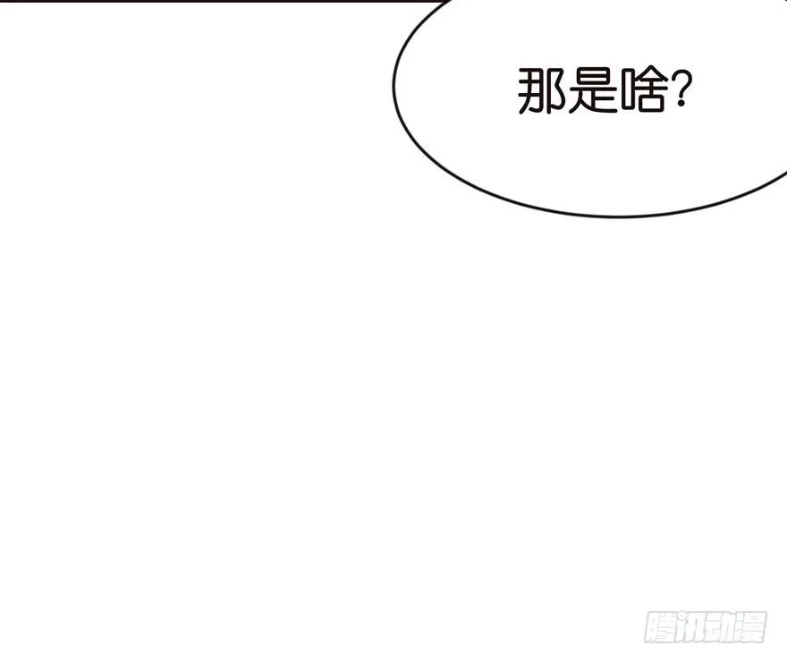 012 我来给你科普一下 第13页