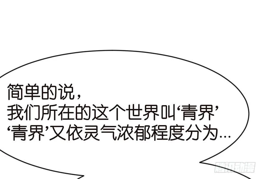 012 我来给你科普一下 第20页