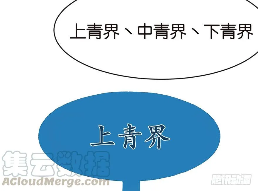 012 我来给你科普一下 第21页