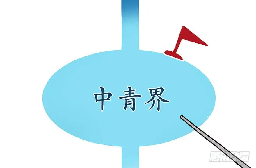 012 我来给你科普一下 第22页