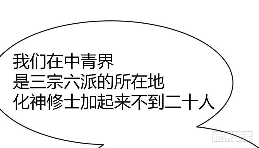 012 我来给你科普一下 第24页