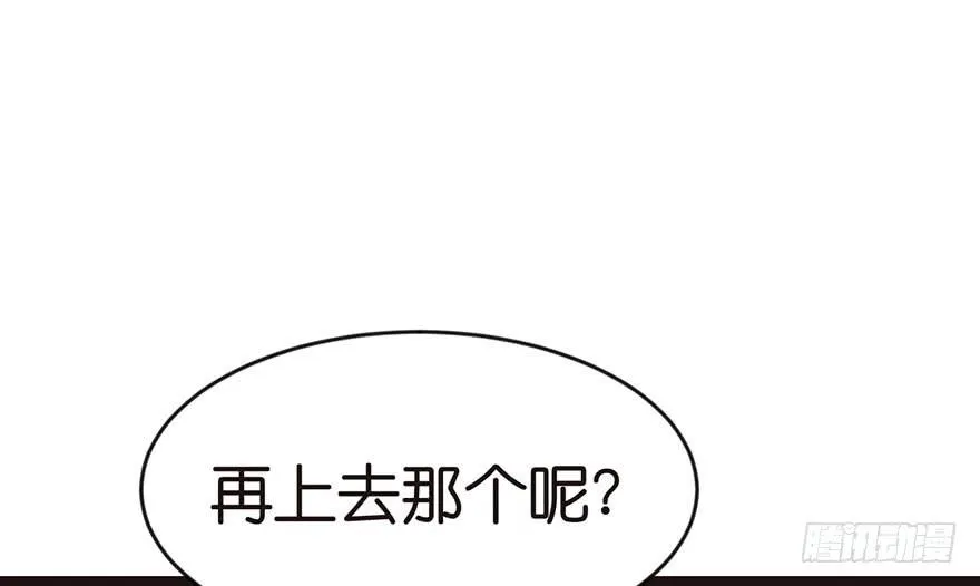 012 我来给你科普一下 第26页