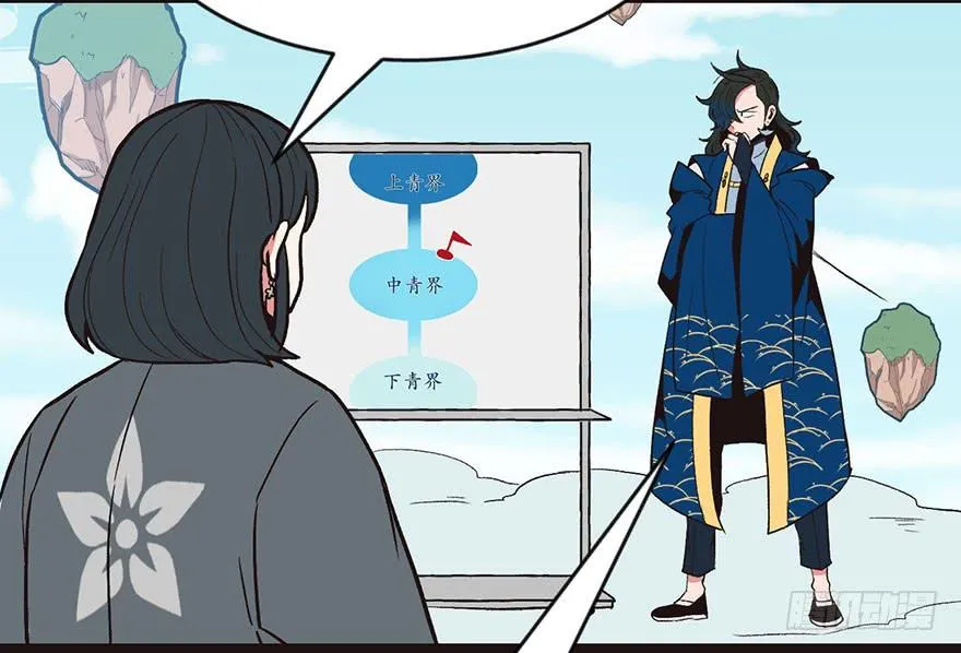 012 我来给你科普一下 第27页