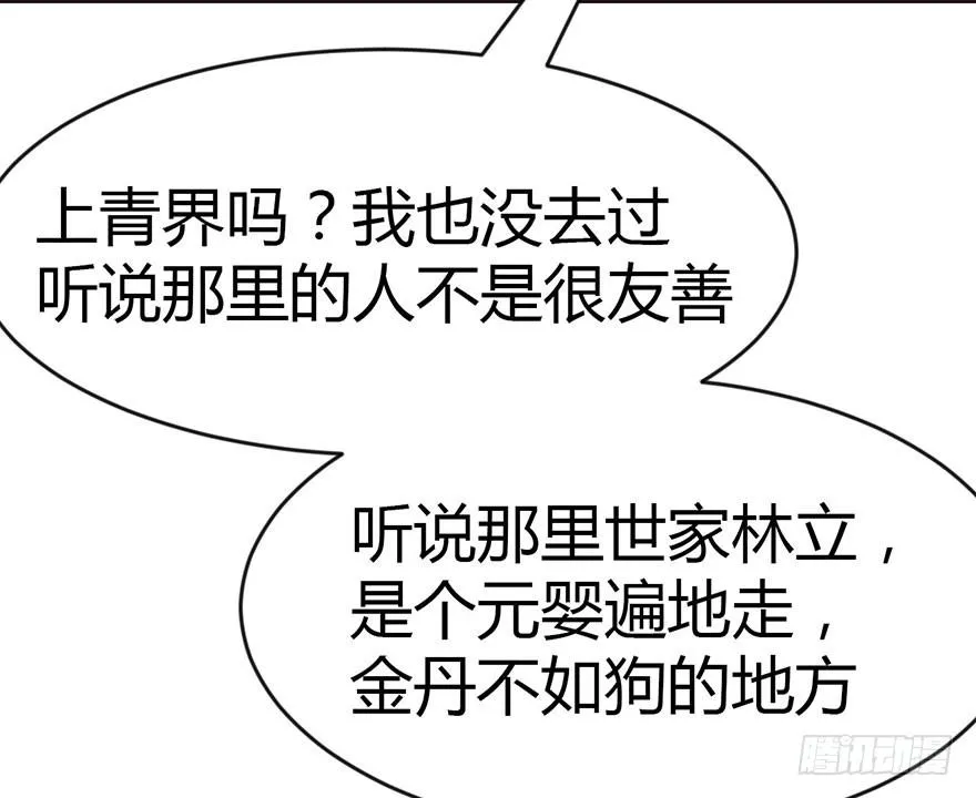 012 我来给你科普一下 第28页