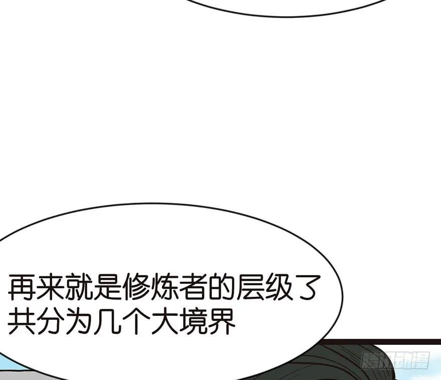 012 我来给你科普一下 第29页