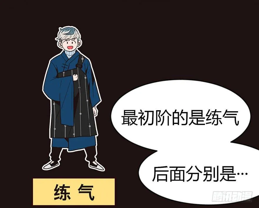 012 我来给你科普一下 第32页
