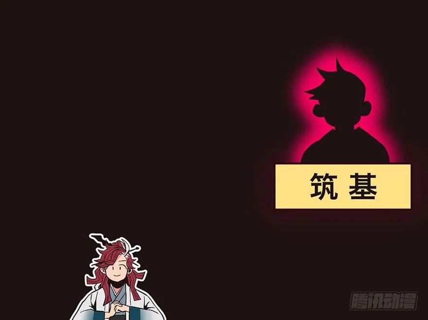 012 我来给你科普一下 第33页
