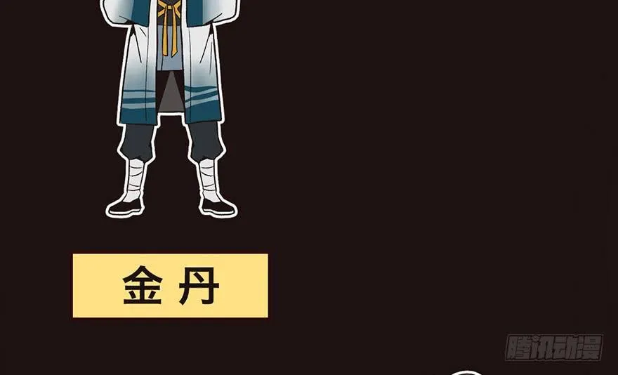 012 我来给你科普一下 第34页