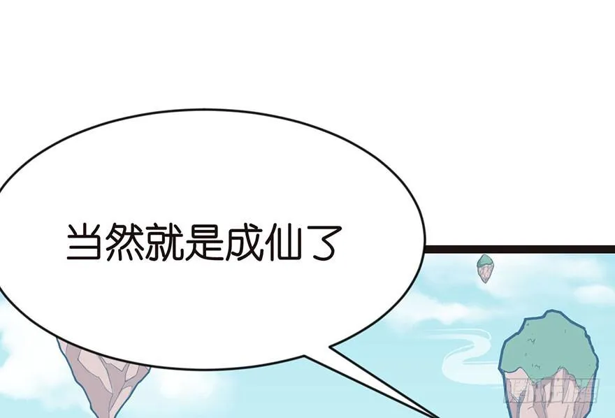 012 我来给你科普一下 第42页