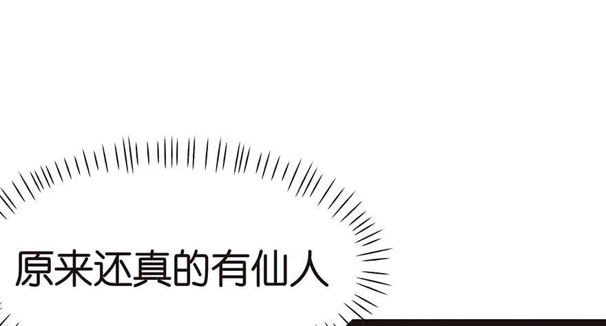 012 我来给你科普一下 第45页