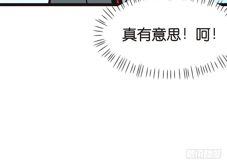 012 我来给你科普一下 第47页