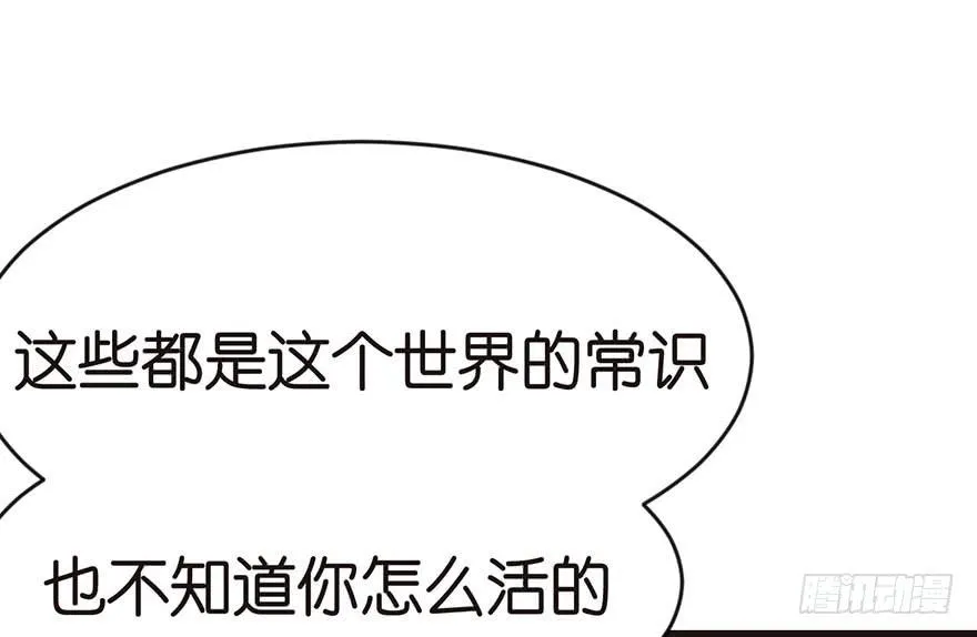 012 我来给你科普一下 第48页