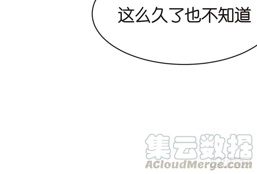 012 我来给你科普一下 第51页