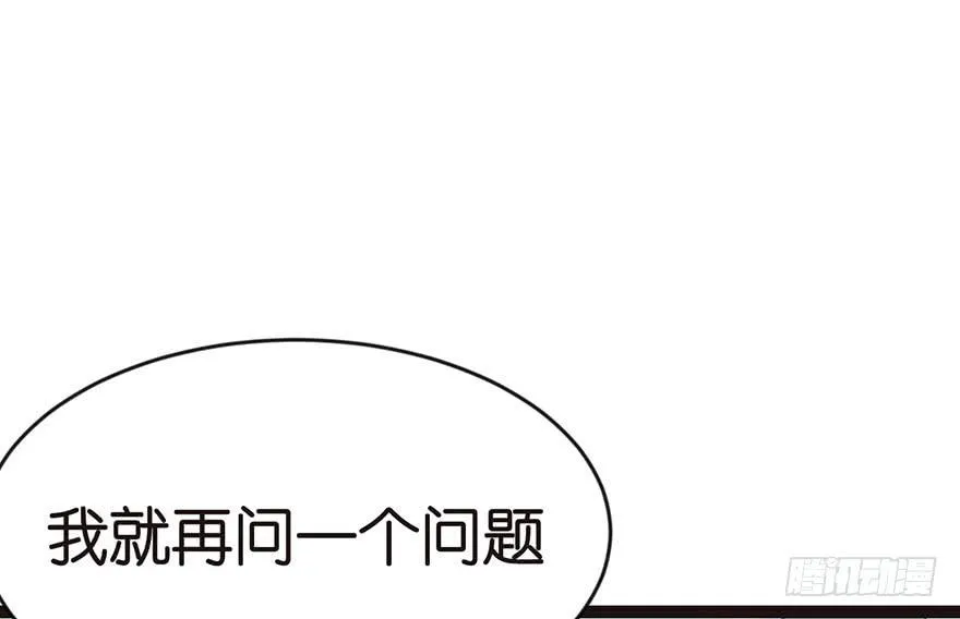 012 我来给你科普一下 第52页