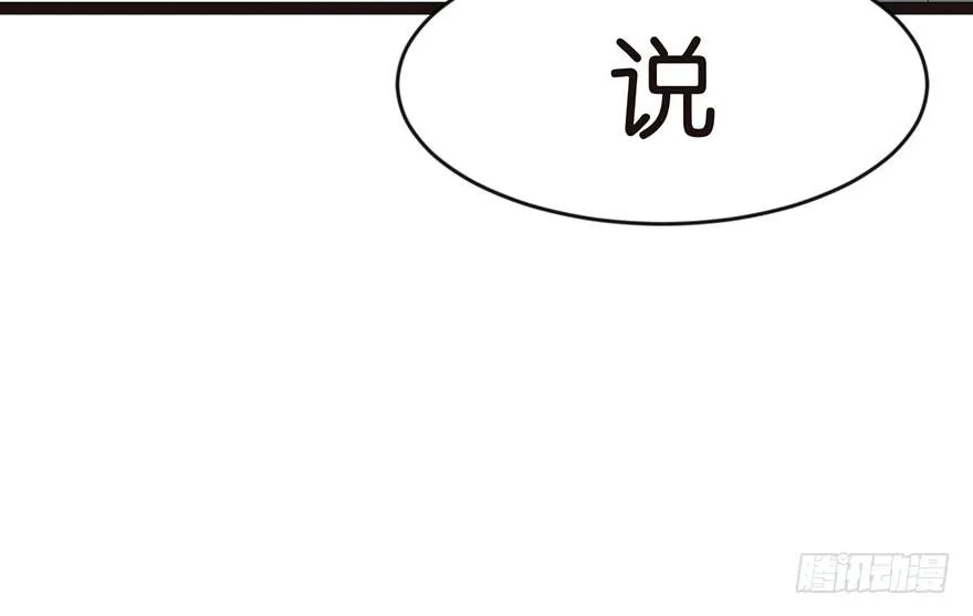 012 我来给你科普一下 第54页