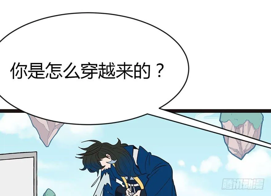 012 我来给你科普一下 第55页
