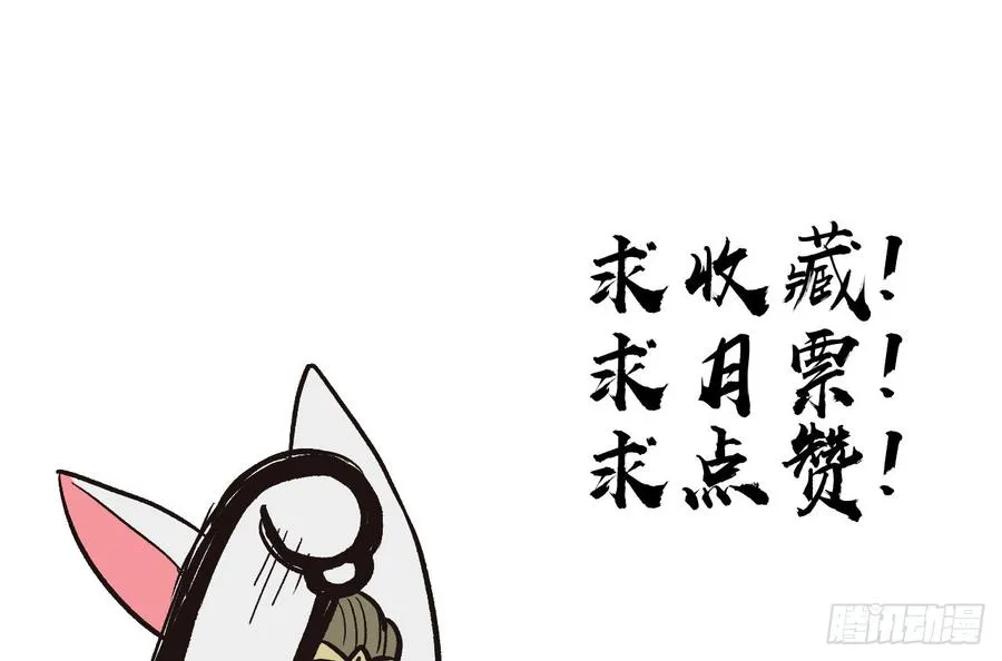 012 我来给你科普一下 第59页