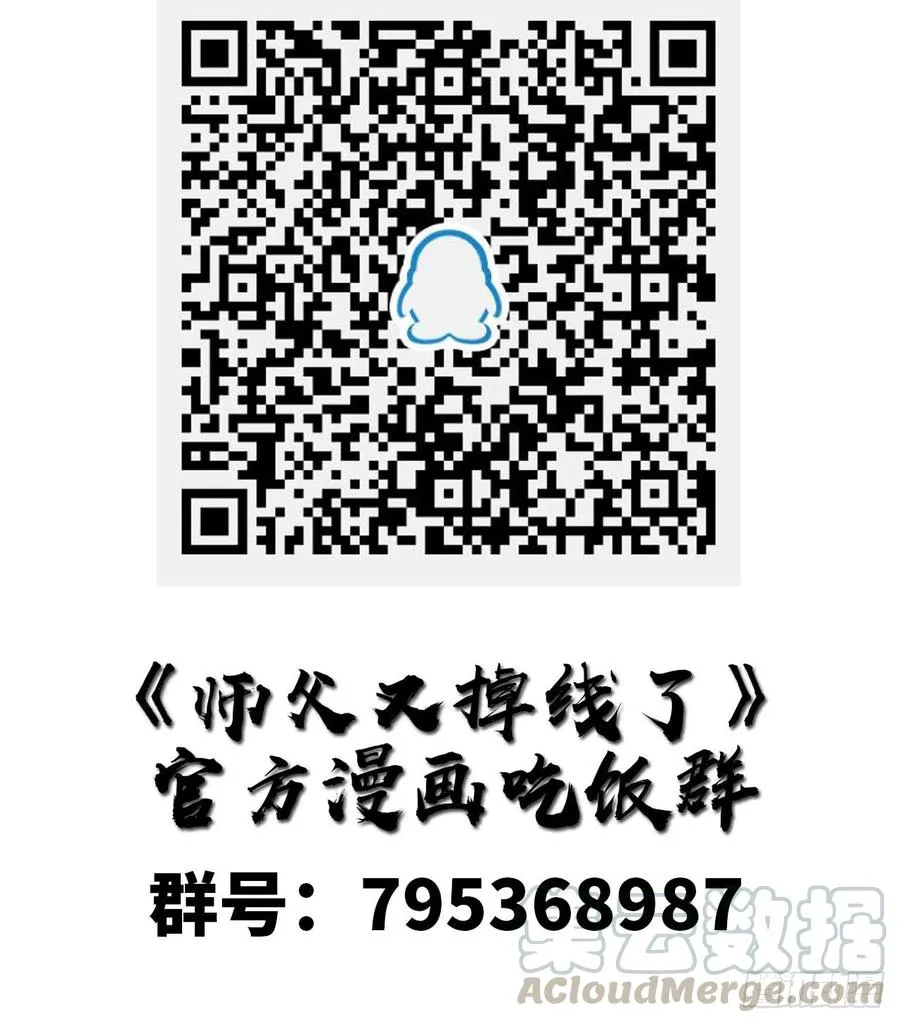 012 我来给你科普一下 第61页
