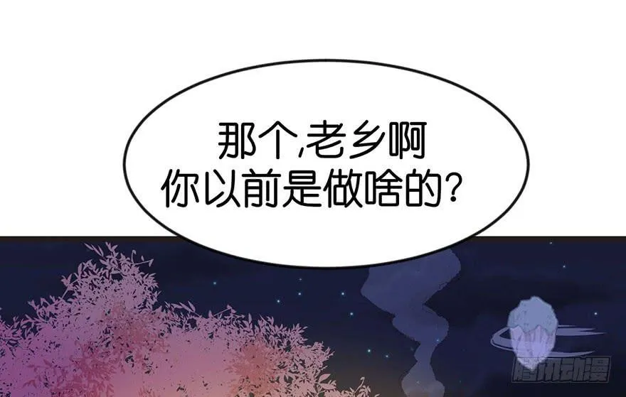 014 牛爸爸！ 第3页