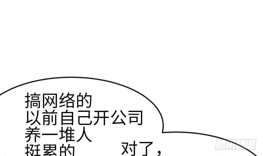 014 牛爸爸！ 第6页