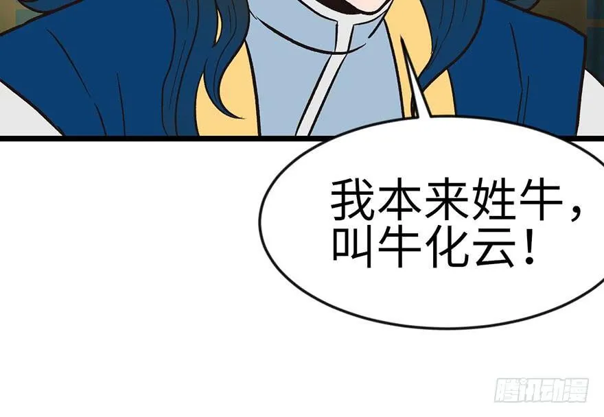 014 牛爸爸！ 第12页