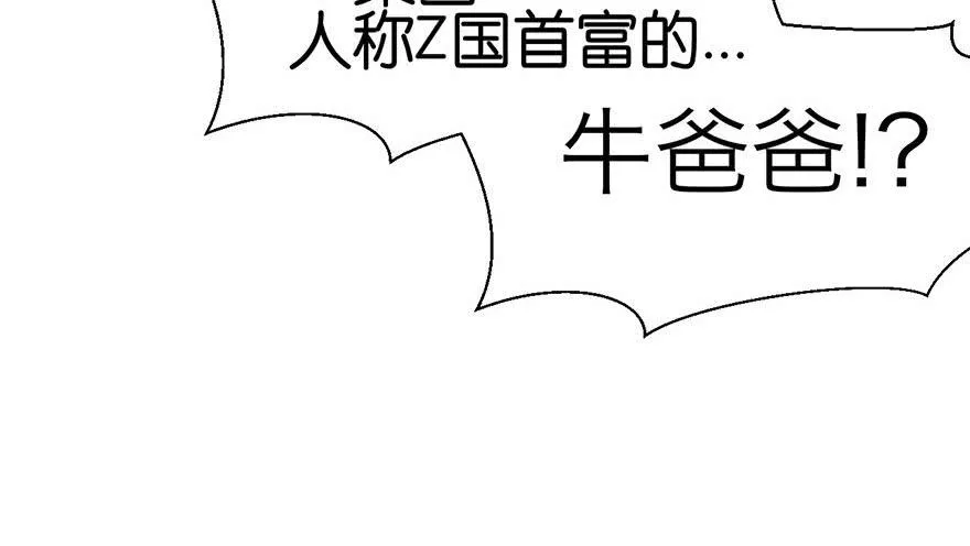 014 牛爸爸！ 第20页