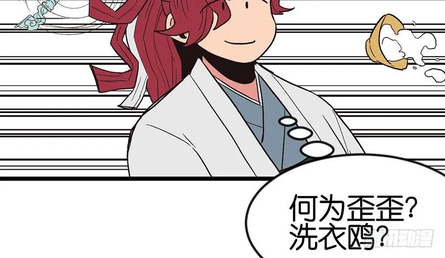 014 牛爸爸！ 第23页