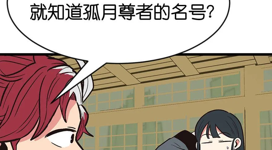 014 牛爸爸！ 第26页