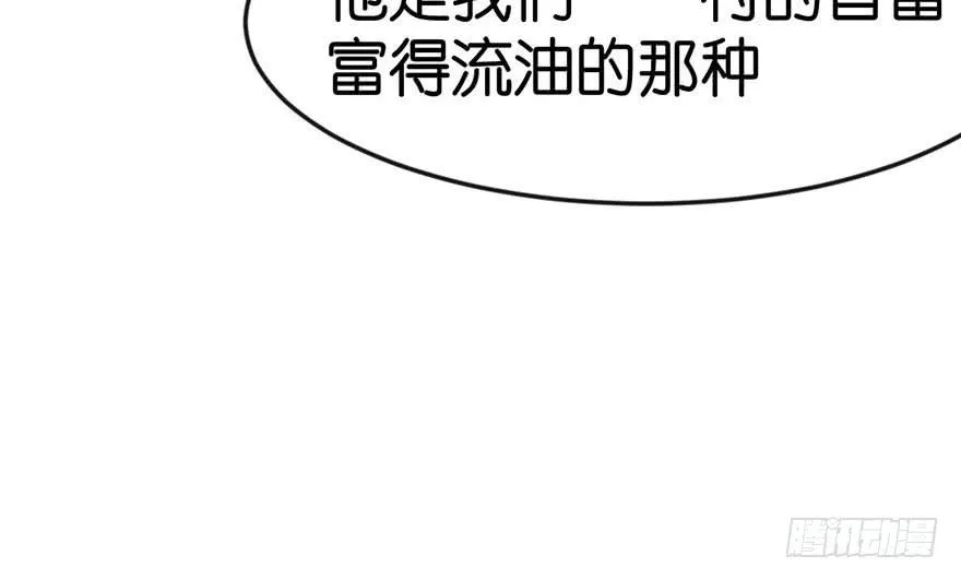 014 牛爸爸！ 第28页