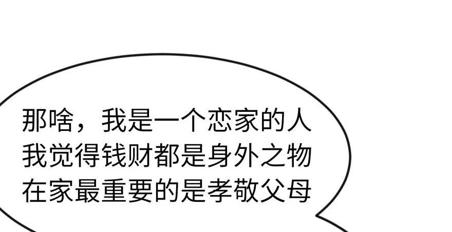 014 牛爸爸！ 第32页