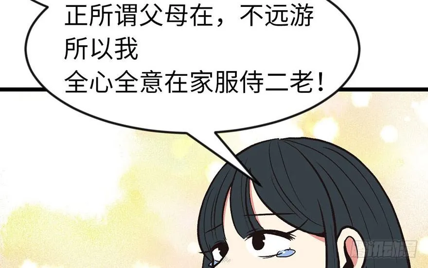 014 牛爸爸！ 第33页
