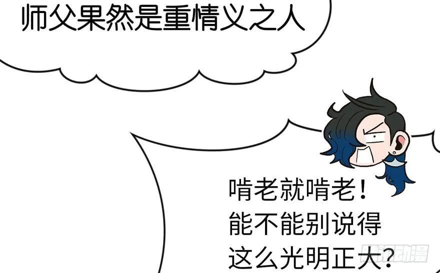 014 牛爸爸！ 第35页