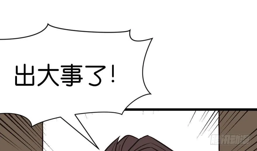 014 牛爸爸！ 第40页