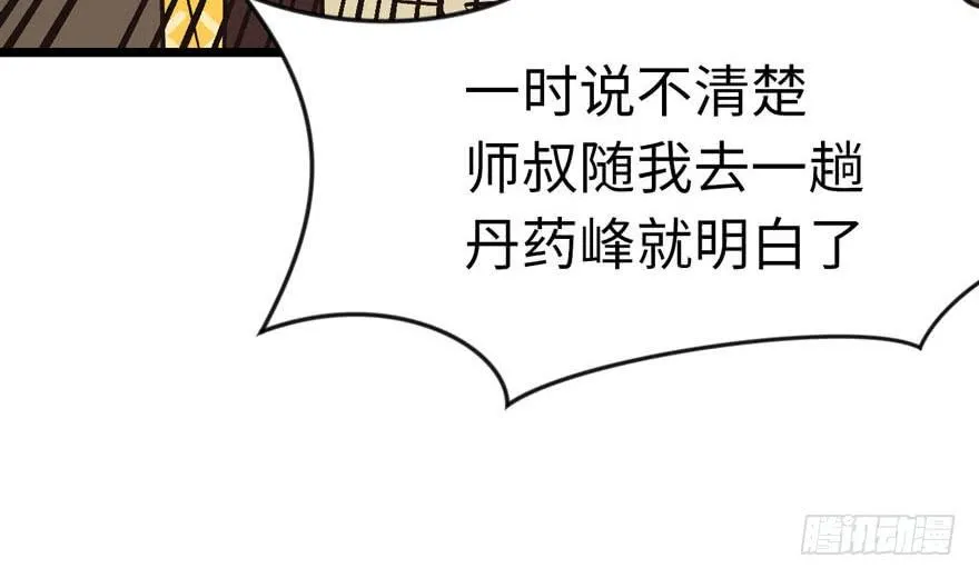 014 牛爸爸！ 第43页