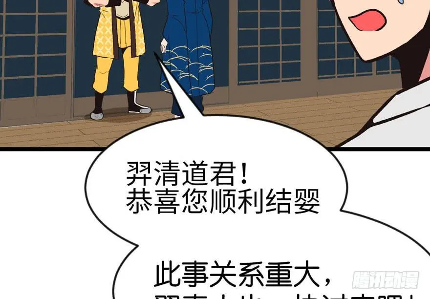 014 牛爸爸！ 第46页
