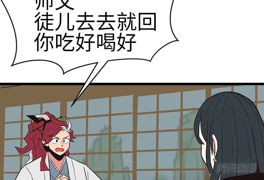 014 牛爸爸！ 第49页