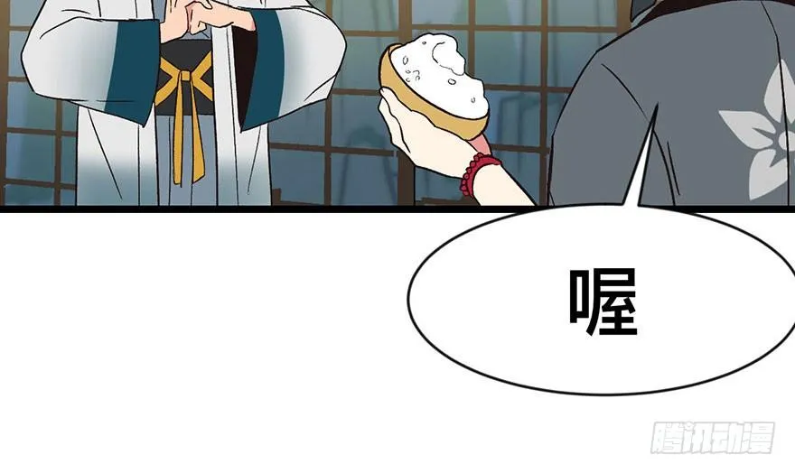 014 牛爸爸！ 第50页