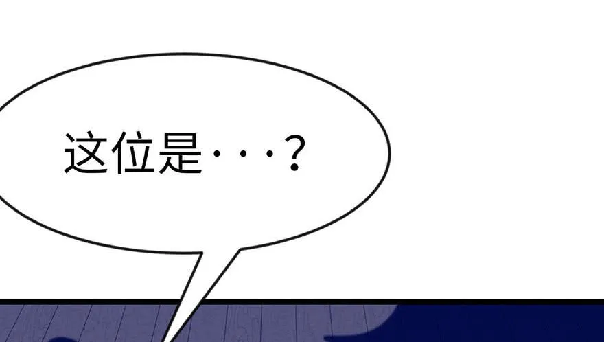 014 牛爸爸！ 第56页