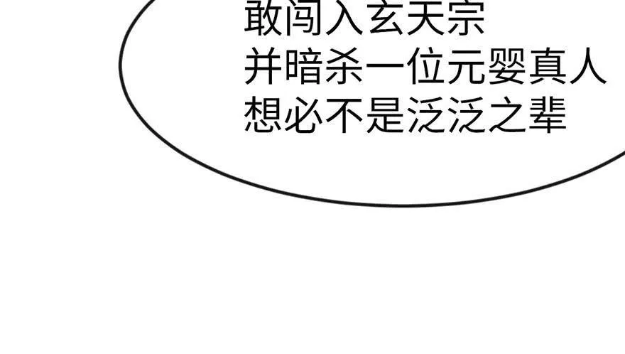 014 牛爸爸！ 第62页