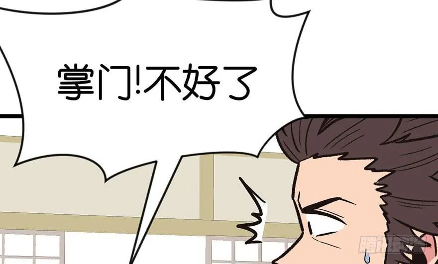 015 沈姑娘被魔修抓走了！ 第3页