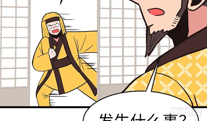 015 沈姑娘被魔修抓走了！ 第4页
