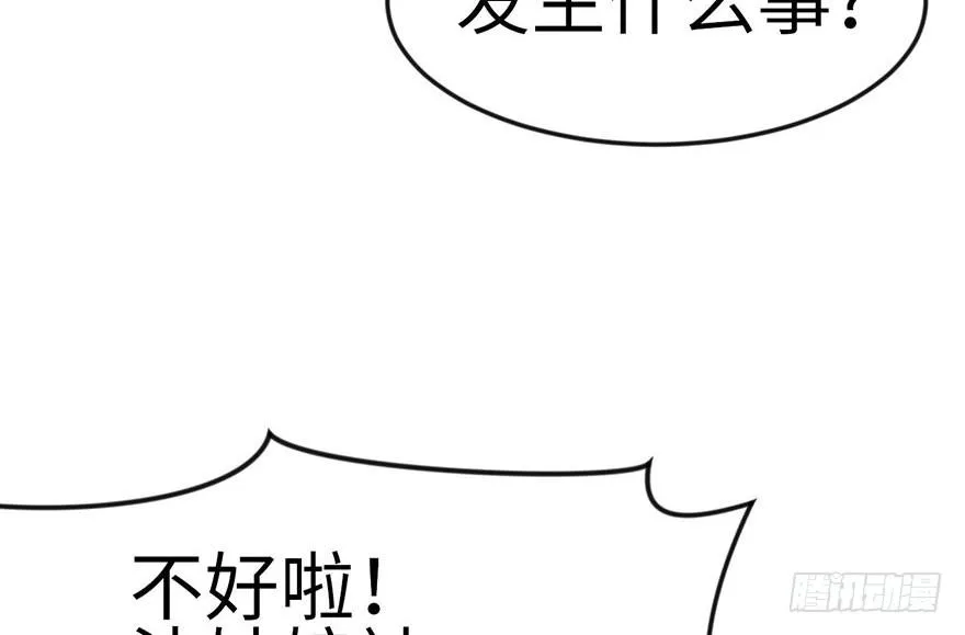 015 沈姑娘被魔修抓走了！ 第5页