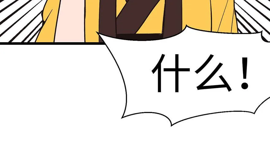 015 沈姑娘被魔修抓走了！ 第8页