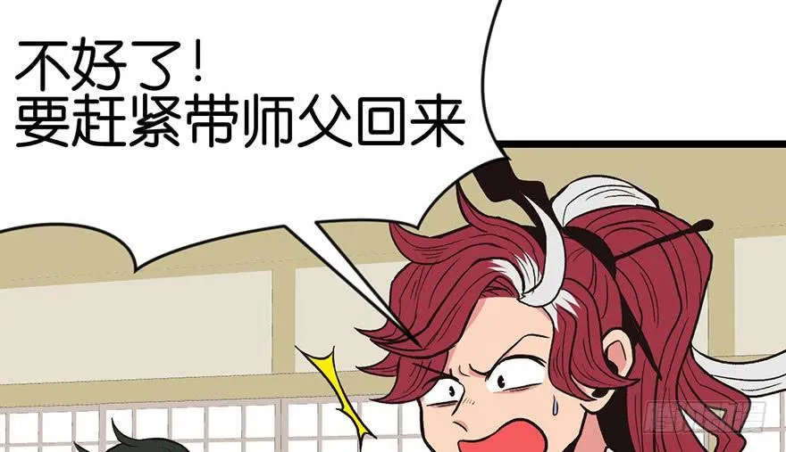 015 沈姑娘被魔修抓走了！ 第10页