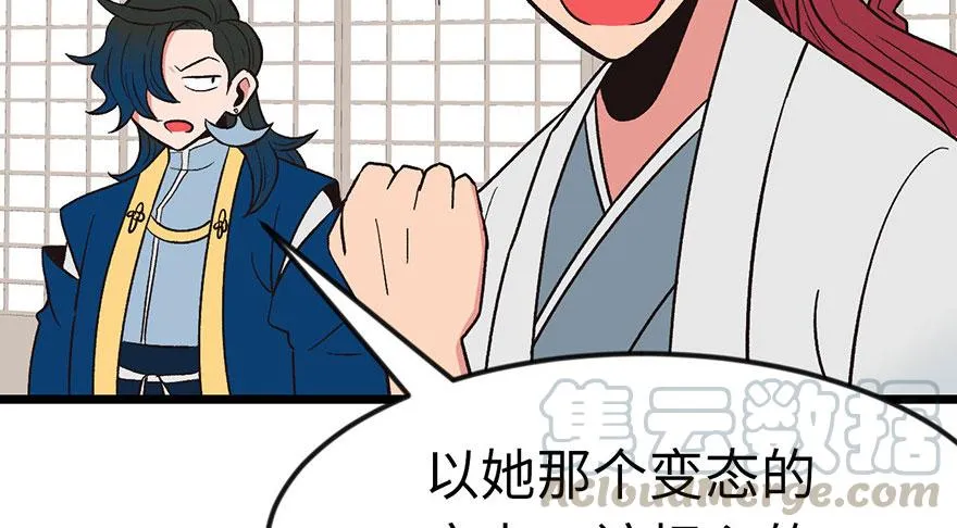 015 沈姑娘被魔修抓走了！ 第11页