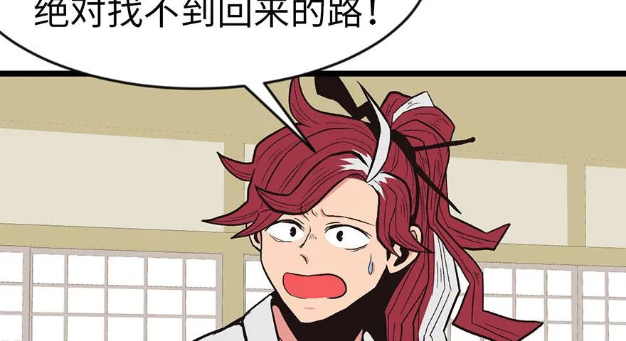 015 沈姑娘被魔修抓走了！ 第14页