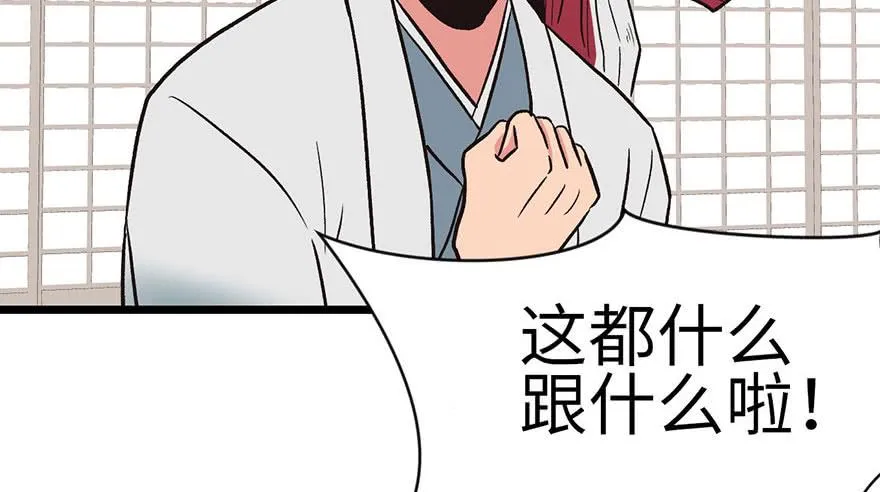 015 沈姑娘被魔修抓走了！ 第15页
