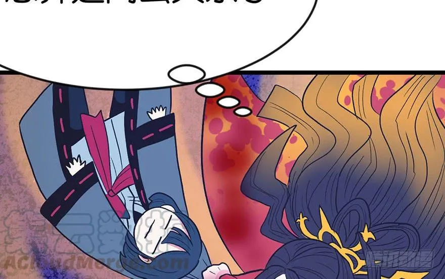 015 沈姑娘被魔修抓走了！ 第21页